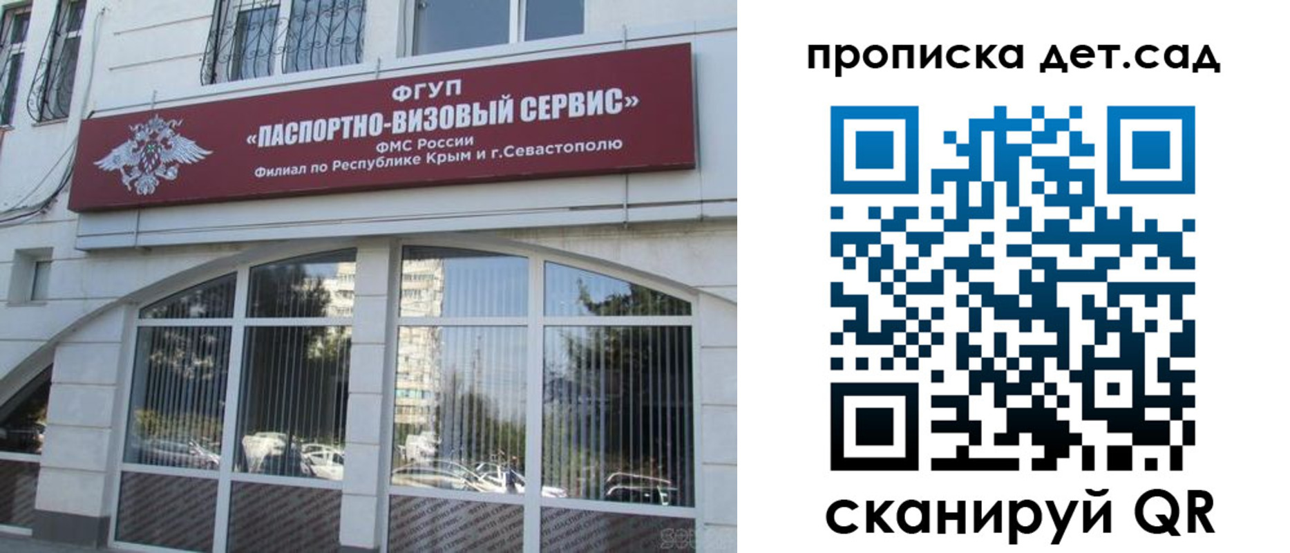 прописка для кредита в Белогорске